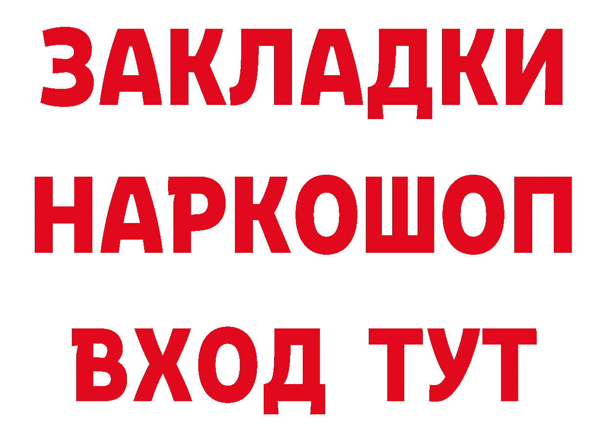 Бутират буратино вход площадка блэк спрут Свирск